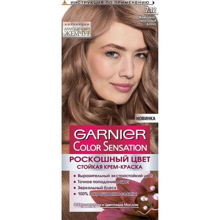 Garnier Color Sensation Cream for Hair Cream, Tone 7.12 Pearl-Pepper