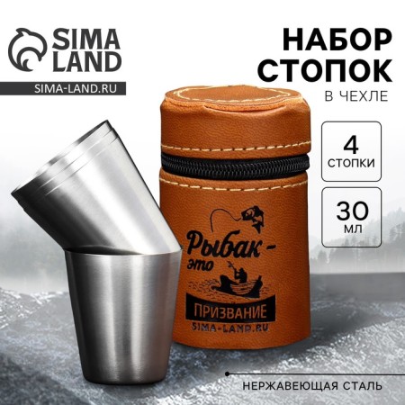 Stacks, set "Fisherman is a vocation", 4 pcs x 30 ml
