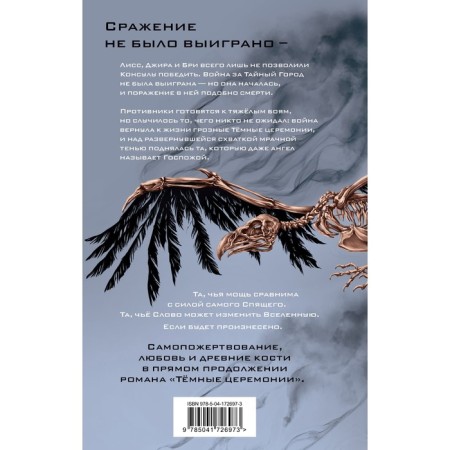 Ангел мертвеца. В. Панов-1