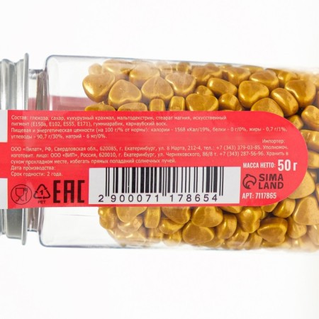 Confectionery Sprinking "Golden Heart", 50 g-2