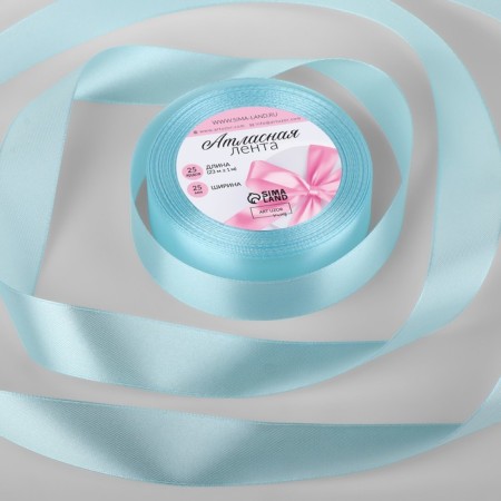 Satin tape, 25 mm × 23 ± 1 m, color of pale blue No. 13