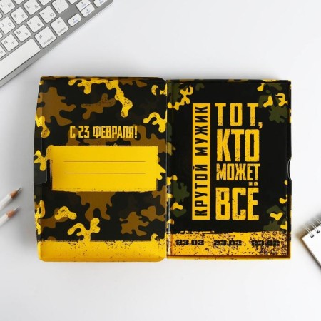 Diary in the gift box "To the one who can do everything", 80 sheets-1