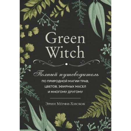A full guide for natural magic of herbs, flowers, essential oils and much more, Murphy-hikusk