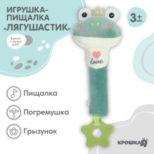 The squeak - a rattle 