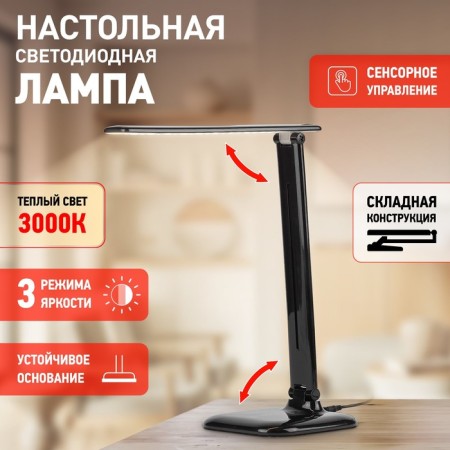 Desktop lamp ERA NLED-462, IP20, 10W, black-16