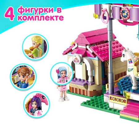 Designer for girls "Carousel", 646 details-3