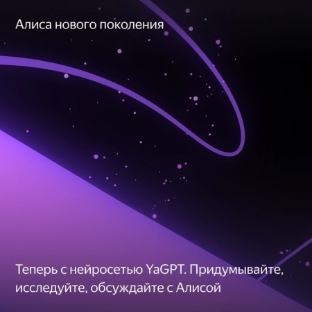 Smart column "Yandex Station MIDI", Voice Assistant Alice, 24W, Wi-Fi, BT 5.0, Pink-6