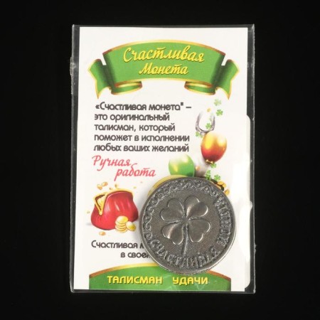 Happy Clover Coin, tin-2