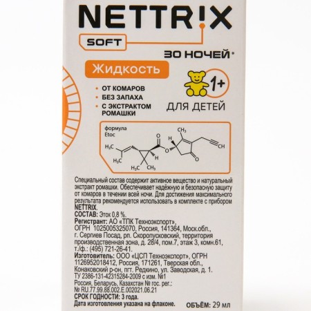 Additional wir of "Nettrix" Soft, children, 30 nights-3