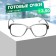 Ready glasses east 868 Gray (grandfathers), color mix, +3.5