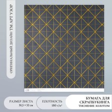 Scrapbooking paper gold 