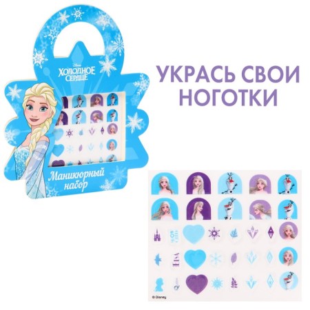 Manicure set. Nail stickers, cold heart