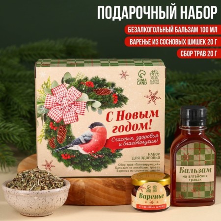 Gift set “New Year: Snigir”: gathering of grass 20 g, jam from pine cones 20 g, non -alcoholic balms 100 ml.-1