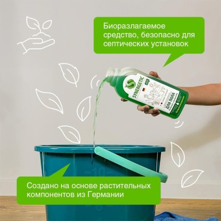 Synergetic washing tool "coniferous freshness", biodegradable, concentrated 750 ml-5