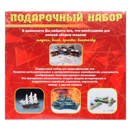 The national model "Soviet tank-55", 1:72-2