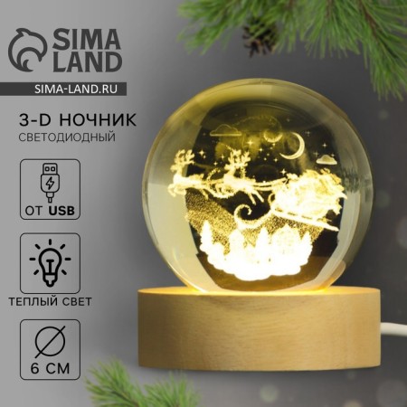 Lamp "New Year", diam. 6 cm