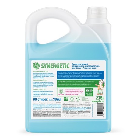 Synergetic linen “Morning dew” Biodegradable, hypoallergenic, 2.75 liters-10