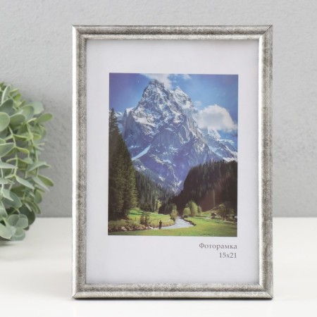 Photo frame Plastic "Rainbow" 15x21 cm, steel-1