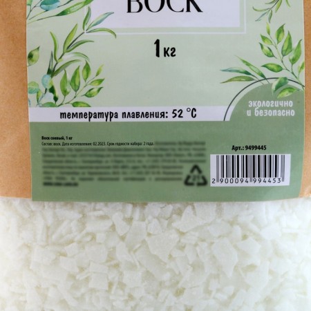 Soy wax, 1 kg-3