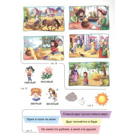 We read, think, retell. Kovaleva E.-4