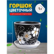 Pot Flower violet Night 1l with stand