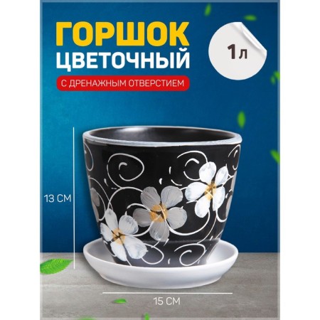 Pot Flower violet Night 1l with stand