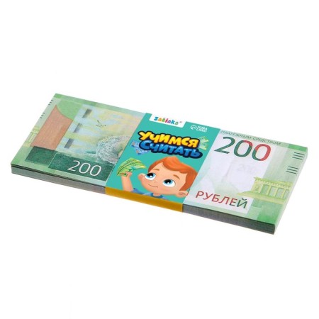 Game set of money "Learning to count", 200 rubles, 50 bills-1