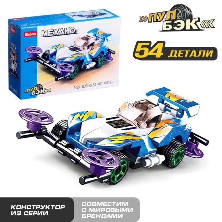 Designer Racing Sluban Mechano, Inertia, 54 parts, 6+