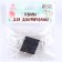 Magnet "rectangle" set 6 pcs., Size 1 pc. - 2.4 × 1.4 × 0.5 cm