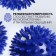 Massage ball, universal, cardboard box, d = 6.5 cm, color mix