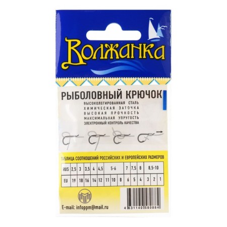 Hooks "Volzhanka" Viking No. 2, 10 pcs-2