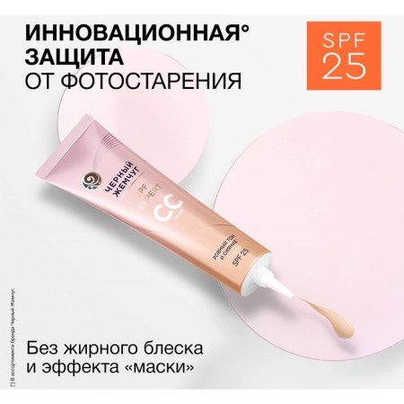 Face cream black pearls for all skin types, 40 ml