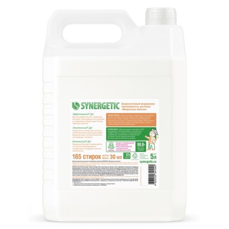 Synergetic linen “Almond milk”, hypoallergenic, biodegradable, 5 liters-11