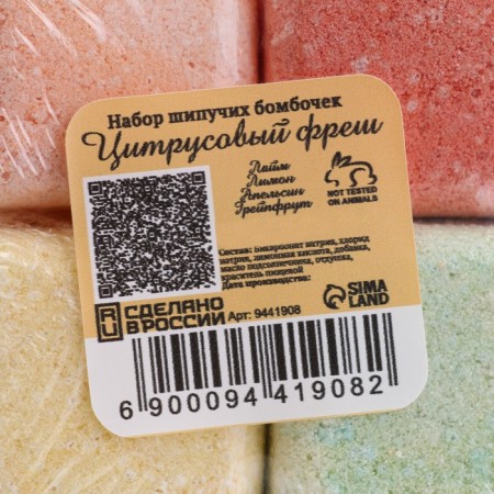 A set of bath bombs "Citrus Fresh" lemon, lime, orange, Grapefruit "Dobroparov"-4