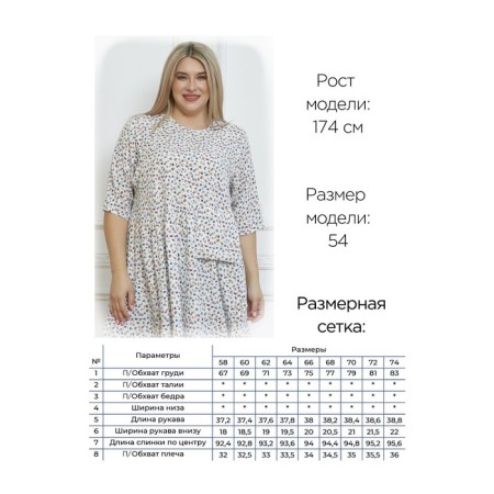 Women's tunic, size 70, white color-6