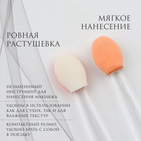 Set of applicators for shadows, bilateral, 5 pcs, 9.5 cm, transparent color-1