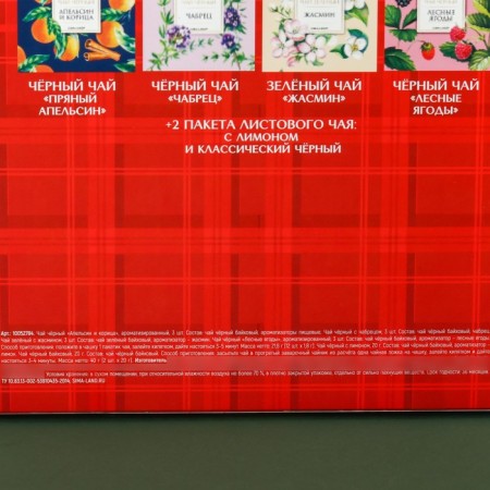 A dad’s tea set: weighty tea 40 g (2 pcs. X 20 g), tea in bags 21.6 (12 pcs. X 1.8 g).-6