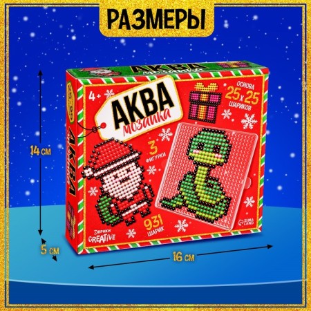 Aquamosaic "Santa Claus: a snake and a gift", 3 figures, 931 ball-1