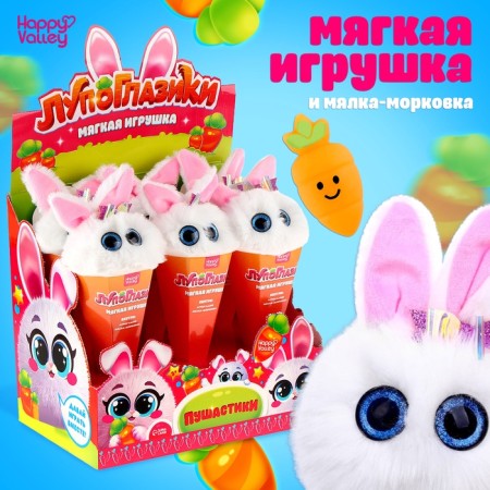 Soft toy "Luplazziki. Ushastiki "
