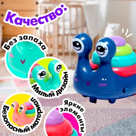 Developing toy "Snail", moves, mix