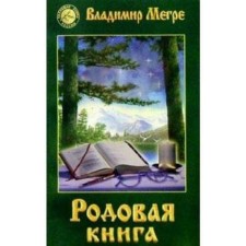 Corn Book Book 6. Megre V.