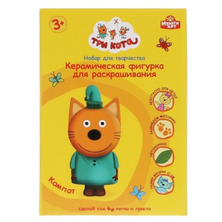 Set for children's creativity Figure for the painting "Three cats" (paints, brush)