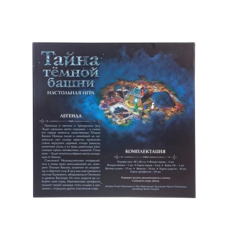 Настольная игра «Тайна тёмной башни», 48 × 48 см-4