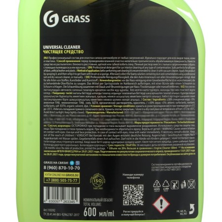 Cleaner of upholstery GRASS Universal Cleaner, trigger, 600 ml-8