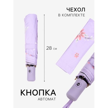 Umbrella AUT R48/55 8SP 3SL EPONZH V/u UV flowers straight hand C/cut Mix package-1
