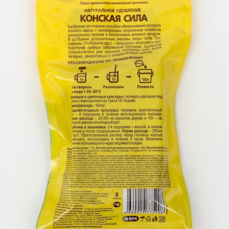 Fertilizer natural horse force, 6 tablets.-1