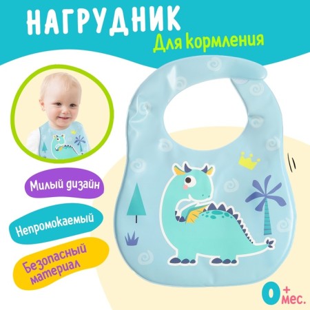 Bibsor for feeding "Favorite baby: dragon", waterproof, blue color