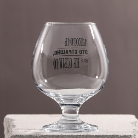 Cognac glass "Alcohol is scary" 265 ml-2