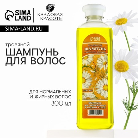 Hair shampoo with chamomile extract, 300 ml, beauty pantry