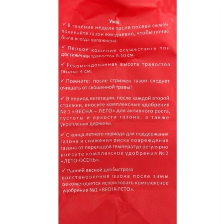 Hello Grass, Gnom Gras, 1 kg lawn seeds-2